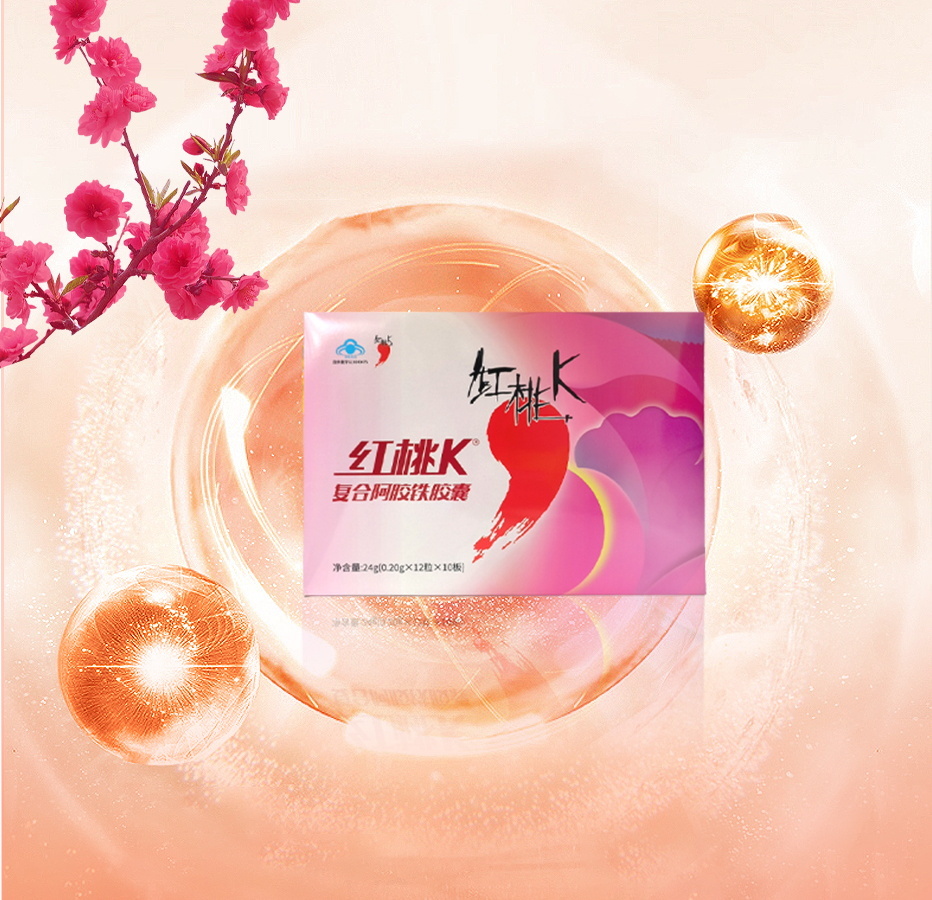 金刚app下载牌 复合阿胶铁胶囊