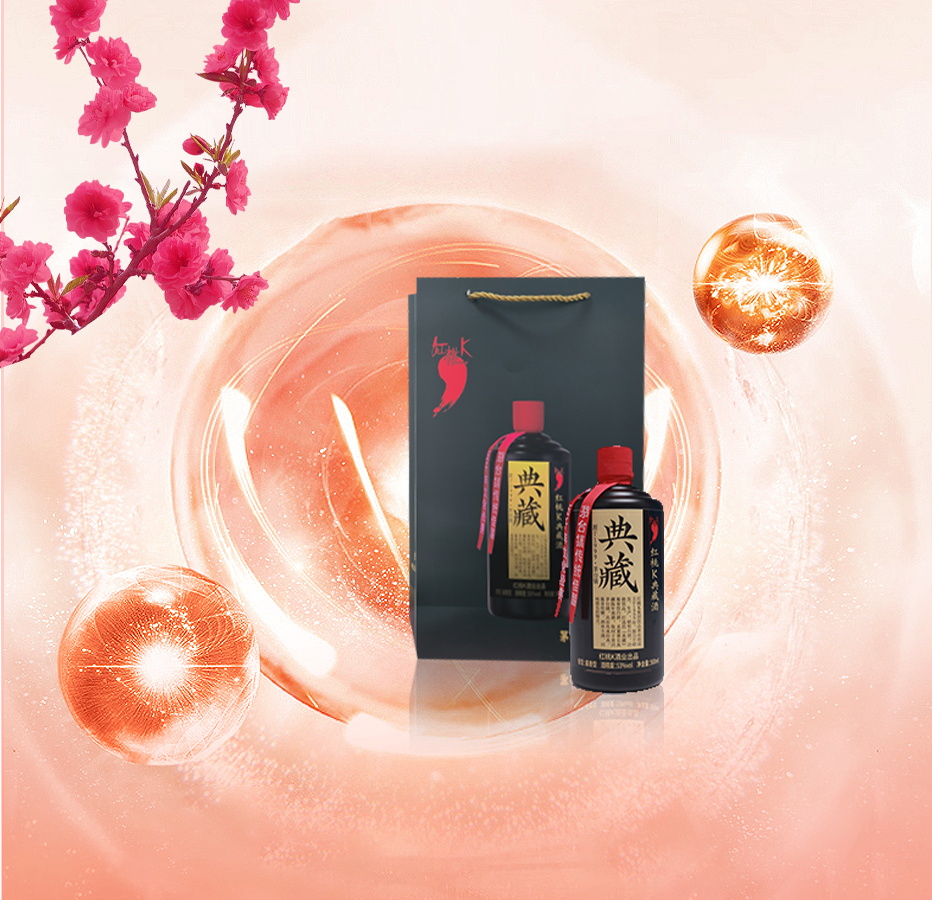 金刚app下载典藏酒